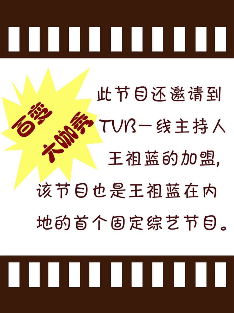 《回顾2012迎向2013》回顾2012迎向2013 第3集 第10页
