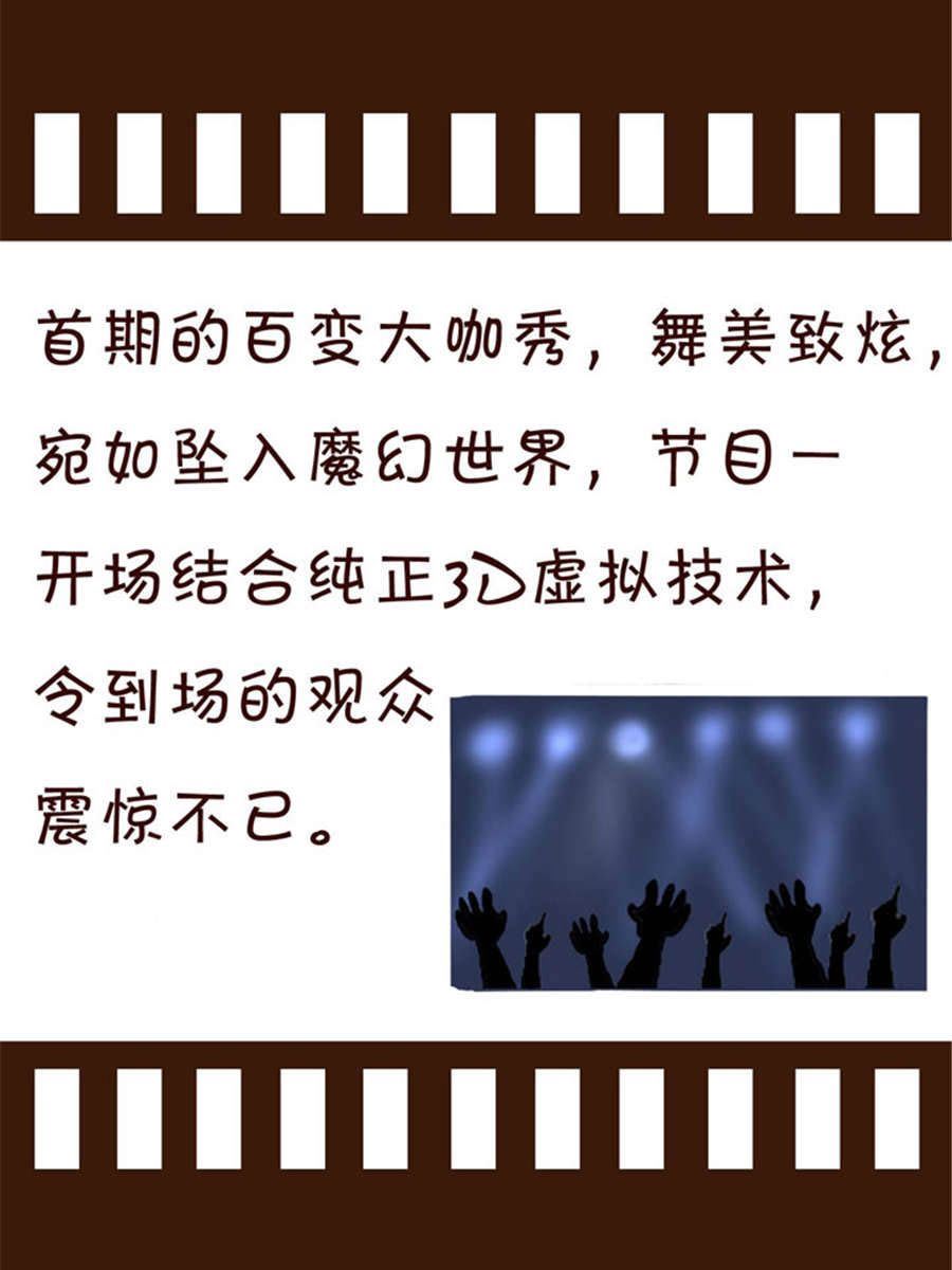 《回顾2012迎向2013》回顾2012迎向2013 第3集 第11页