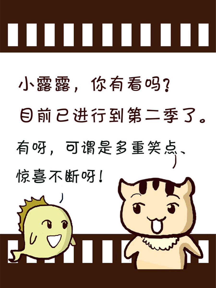 《回顾2012迎向2013》回顾2012迎向2013 第3集 第12页