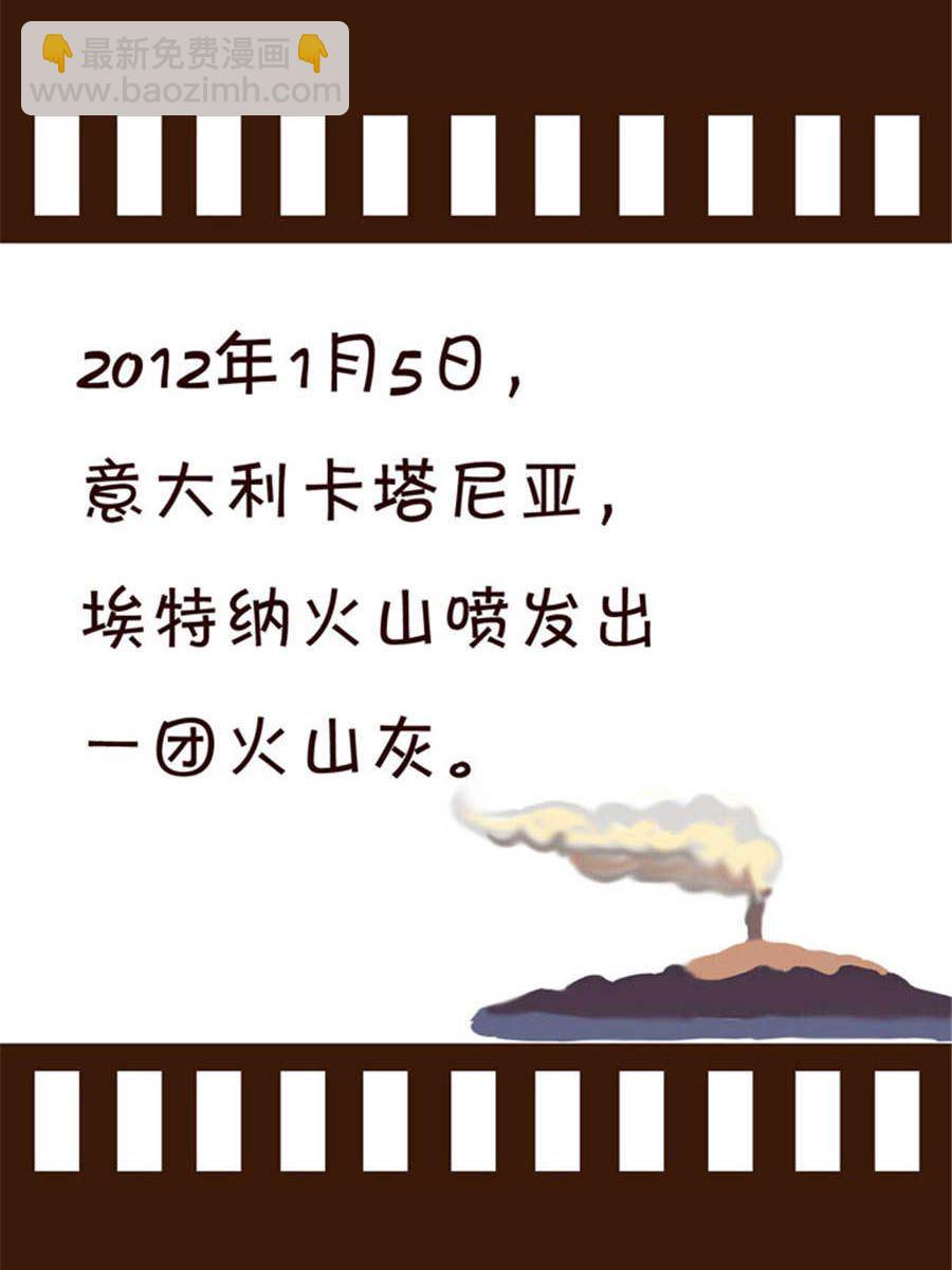 《回顾2012迎向2013》回顾2012迎向2013 第3集 第14页