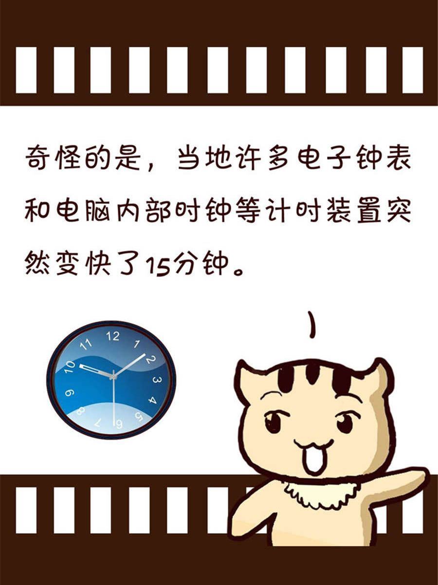 《回顾2012迎向2013》回顾2012迎向2013 第3集 第16页