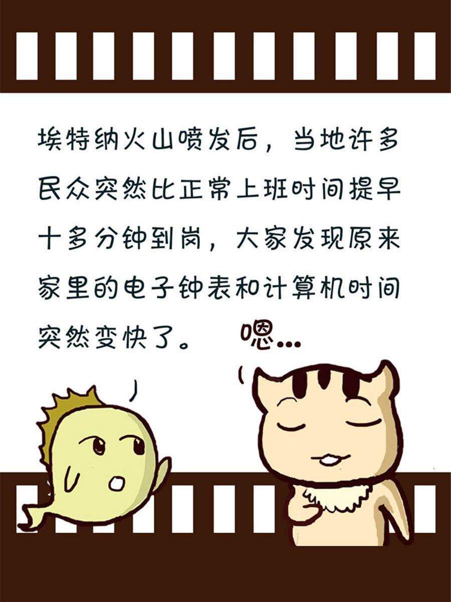 《回顾2012迎向2013》回顾2012迎向2013 第3集 第17页