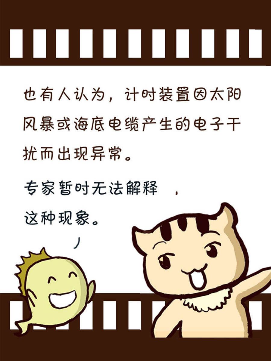 《回顾2012迎向2013》回顾2012迎向2013 第3集 第18页
