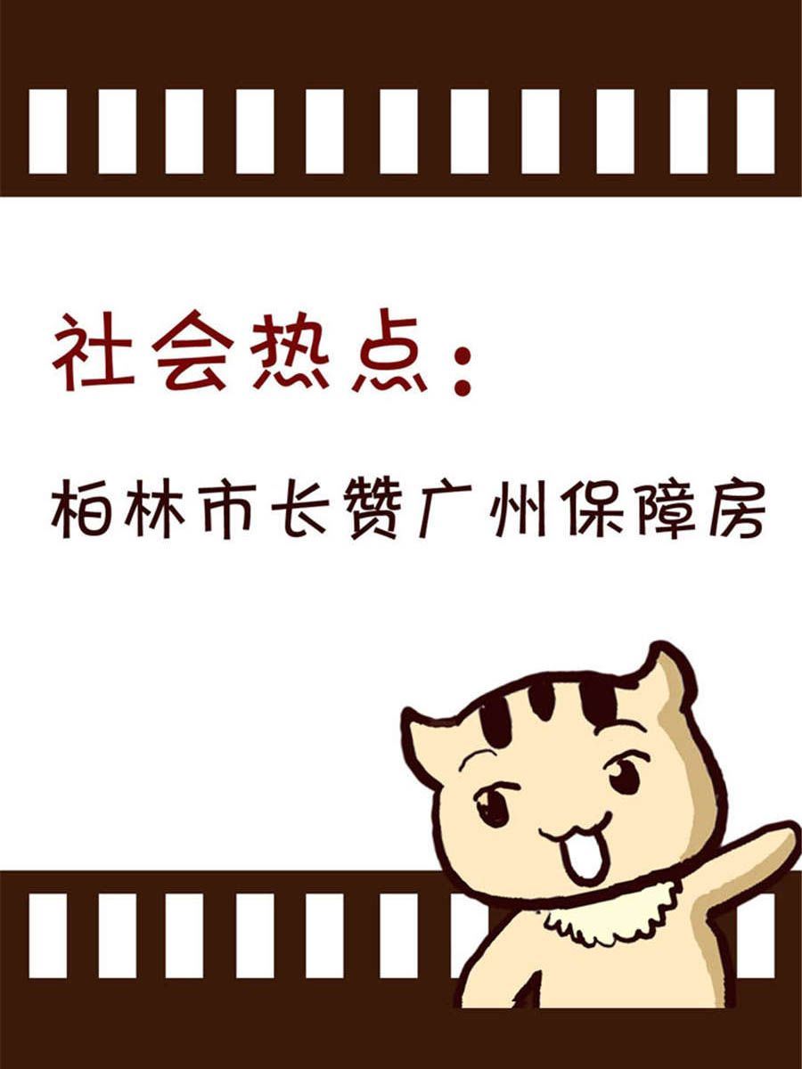 《回顾2012迎向2013》回顾2012迎向2013 第3集 第3页