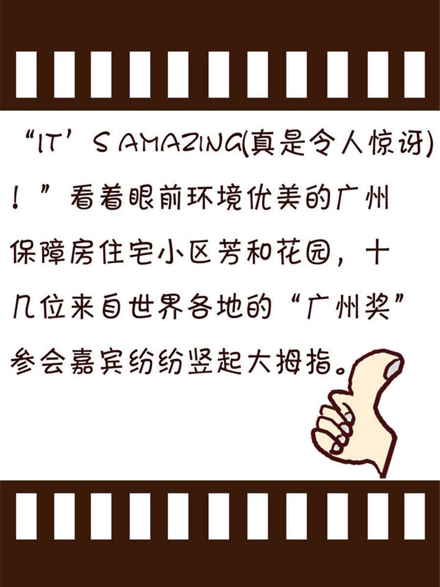 《回顾2012迎向2013》回顾2012迎向2013 第3集 第4页