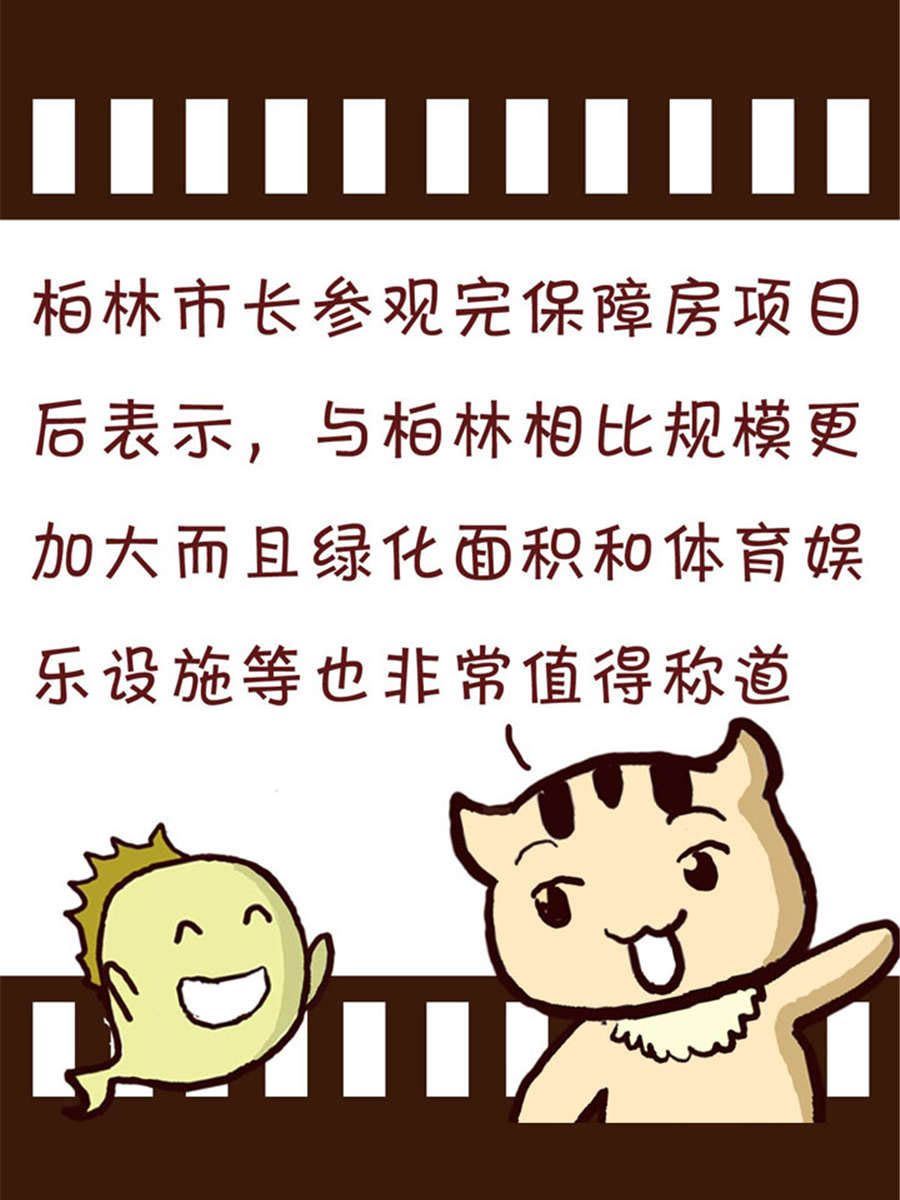 《回顾2012迎向2013》回顾2012迎向2013 第3集 第5页