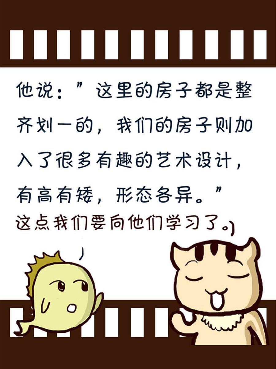 《回顾2012迎向2013》回顾2012迎向2013 第3集 第7页