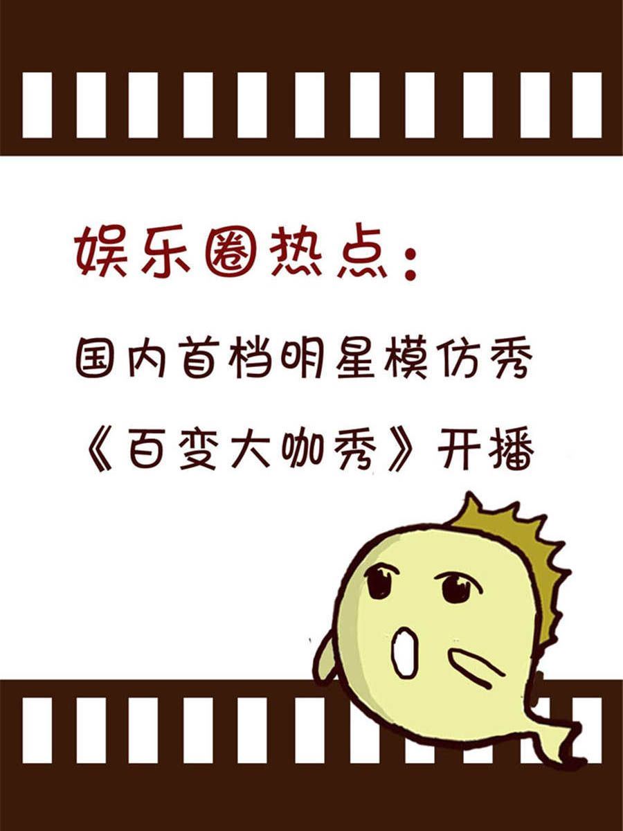 《回顾2012迎向2013》回顾2012迎向2013 第3集 第8页