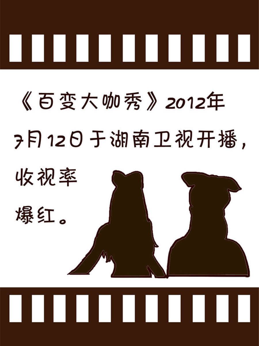 《回顾2012迎向2013》回顾2012迎向2013 第3集 第9页