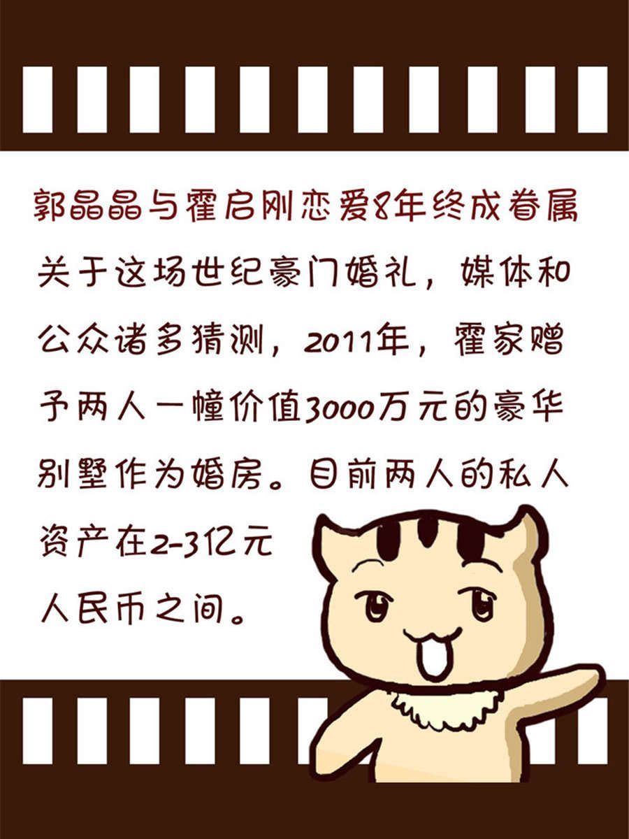 《回顾2012迎向2013》回顾2012迎向2013 第2集 第12页