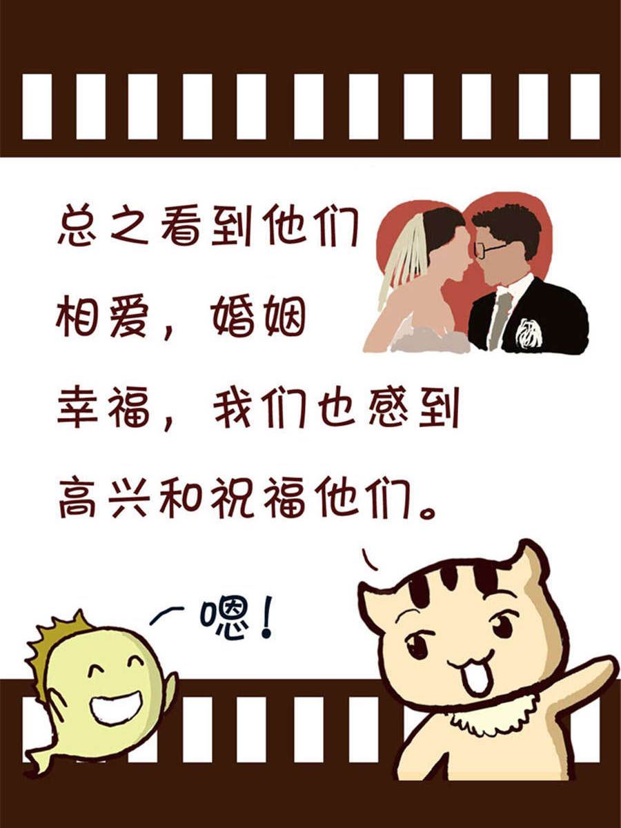 《回顾2012迎向2013》回顾2012迎向2013 第2集 第14页