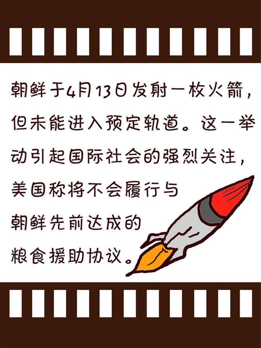 《回顾2012迎向2013》回顾2012迎向2013 第2集 第16页