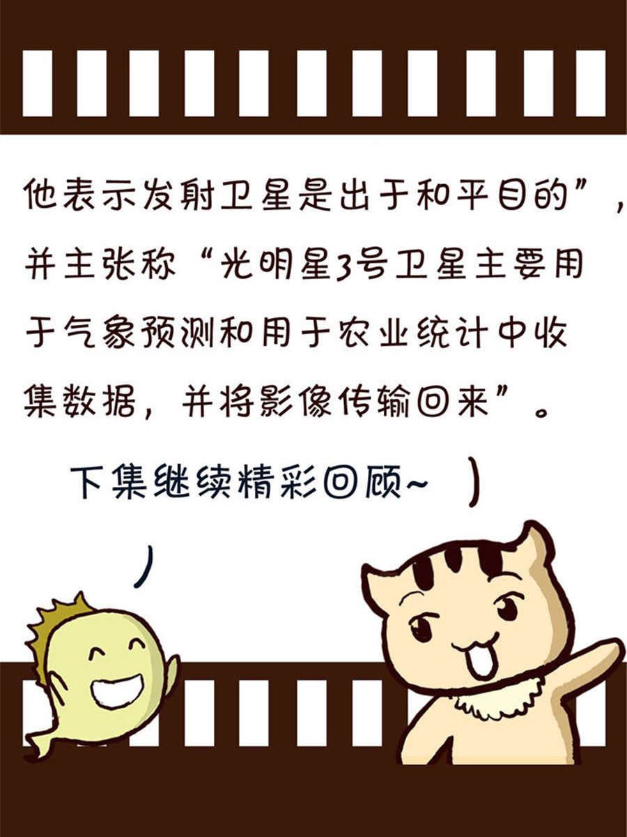 《回顾2012迎向2013》回顾2012迎向2013 第2集 第18页