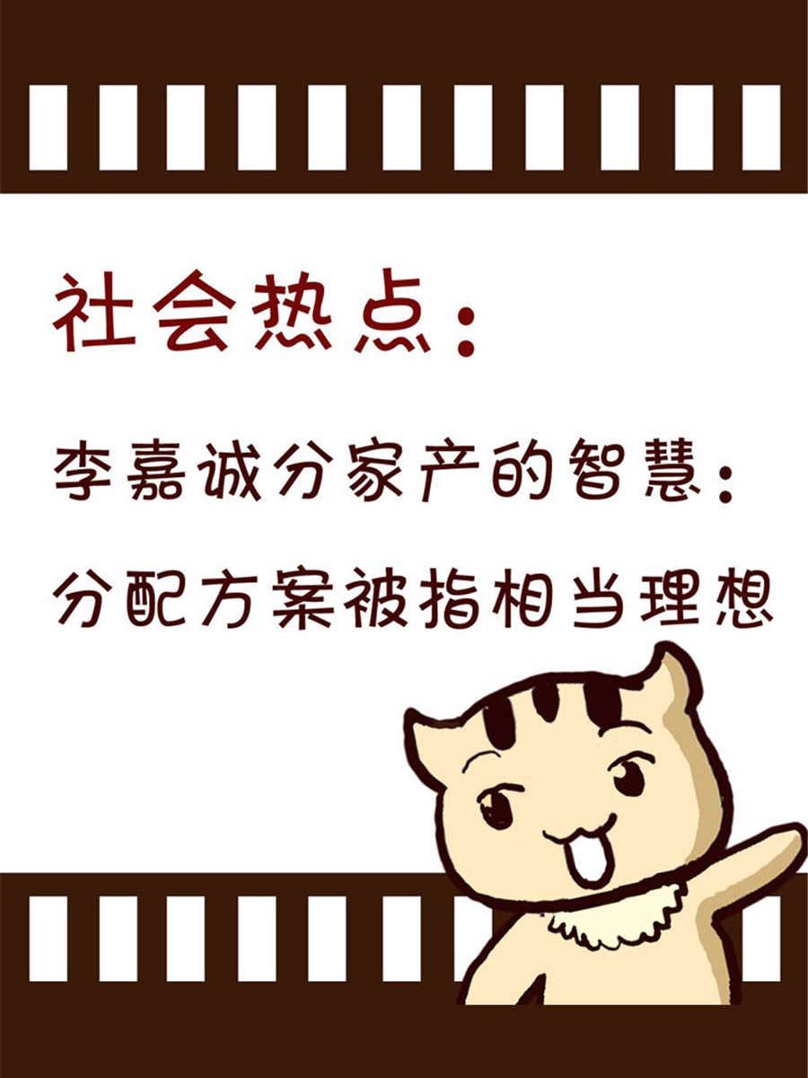 《回顾2012迎向2013》回顾2012迎向2013 第2集 第3页