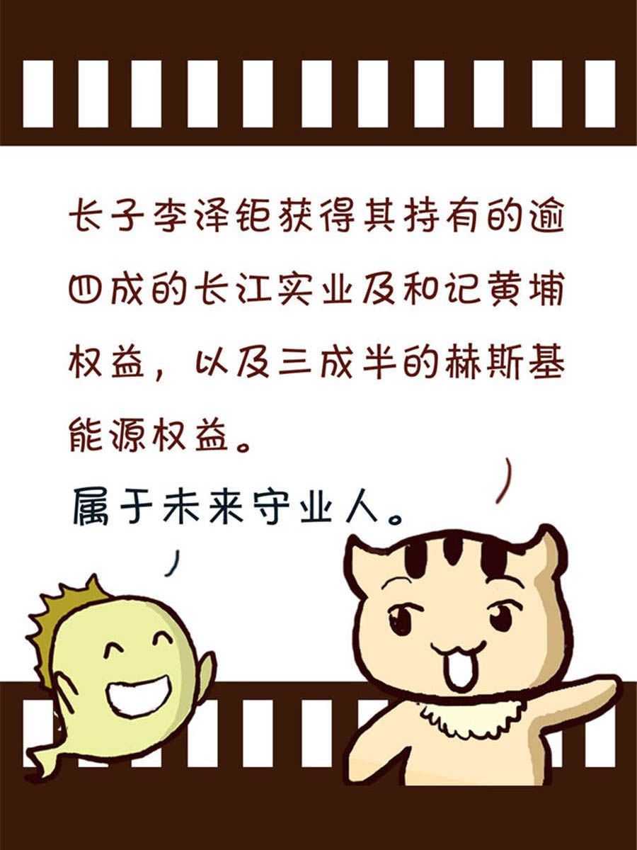 《回顾2012迎向2013》回顾2012迎向2013 第2集 第5页
