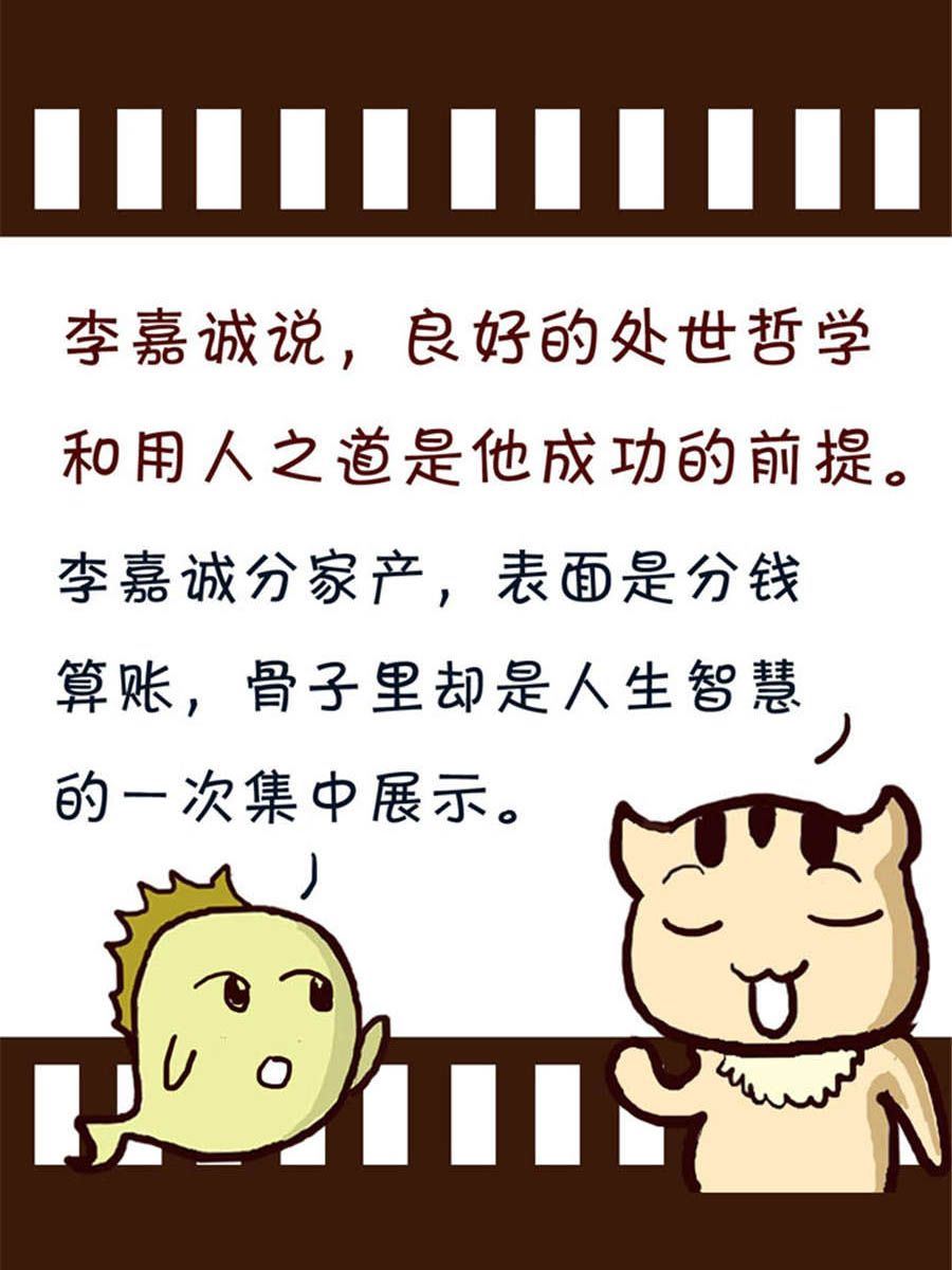 《回顾2012迎向2013》回顾2012迎向2013 第2集 第8页