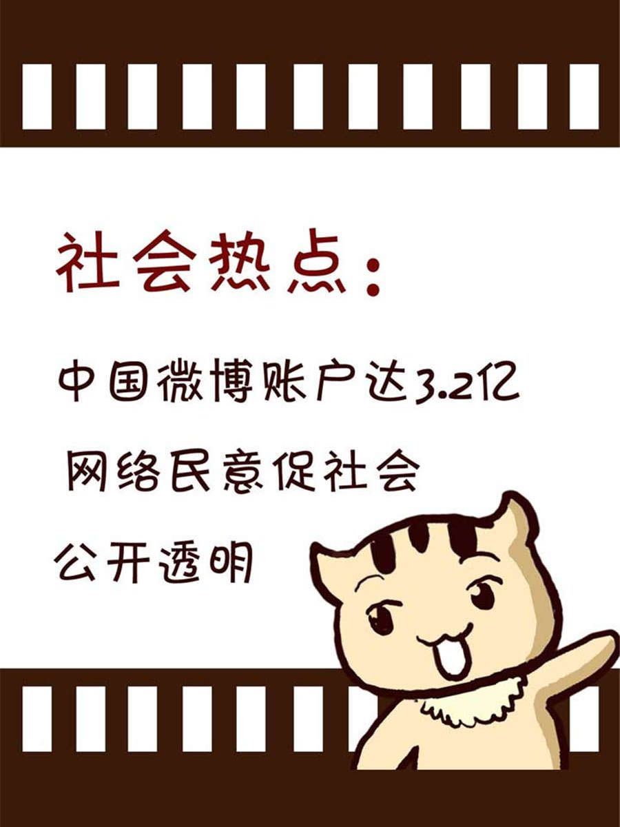 《回顾2012迎向2013》回顾2012迎向2013 第4集 第3页