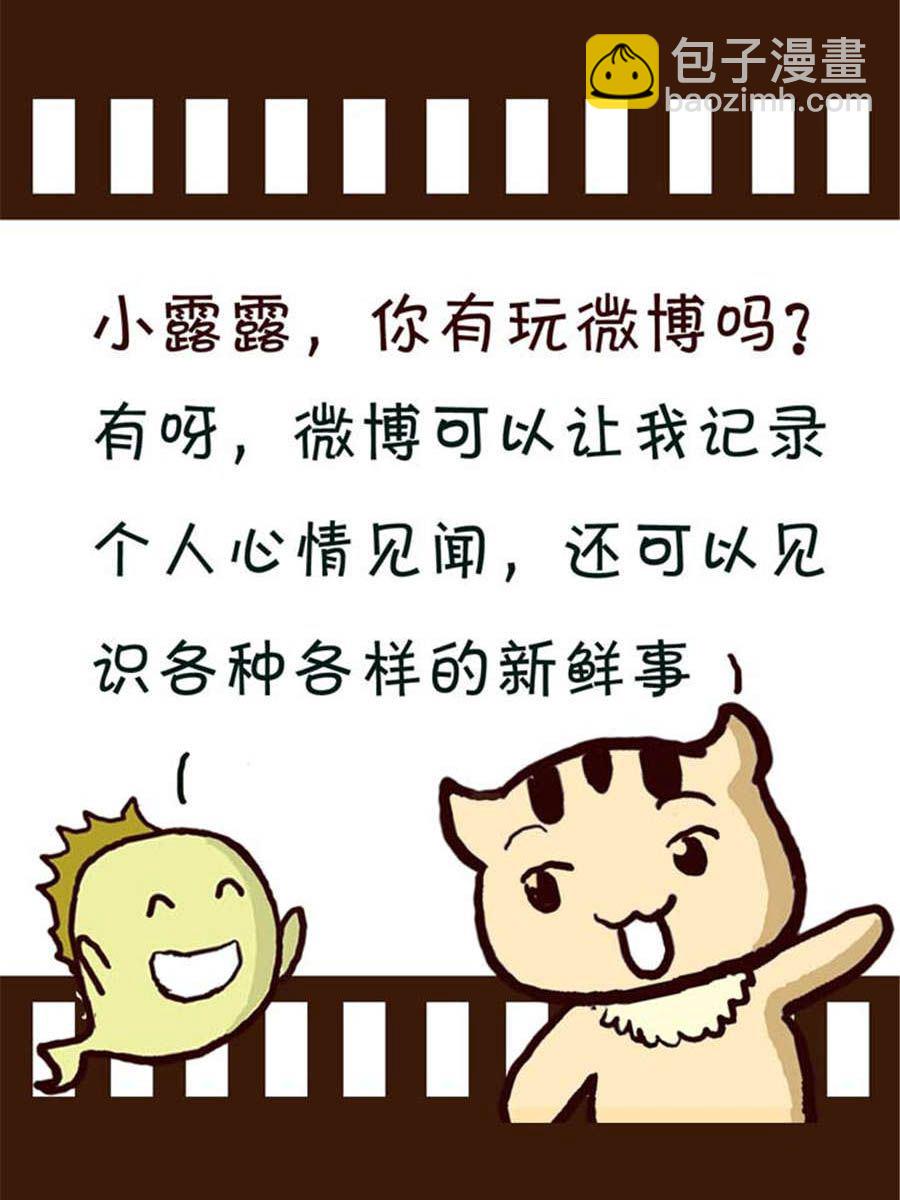 《回顾2012迎向2013》回顾2012迎向2013 第4集 第7页