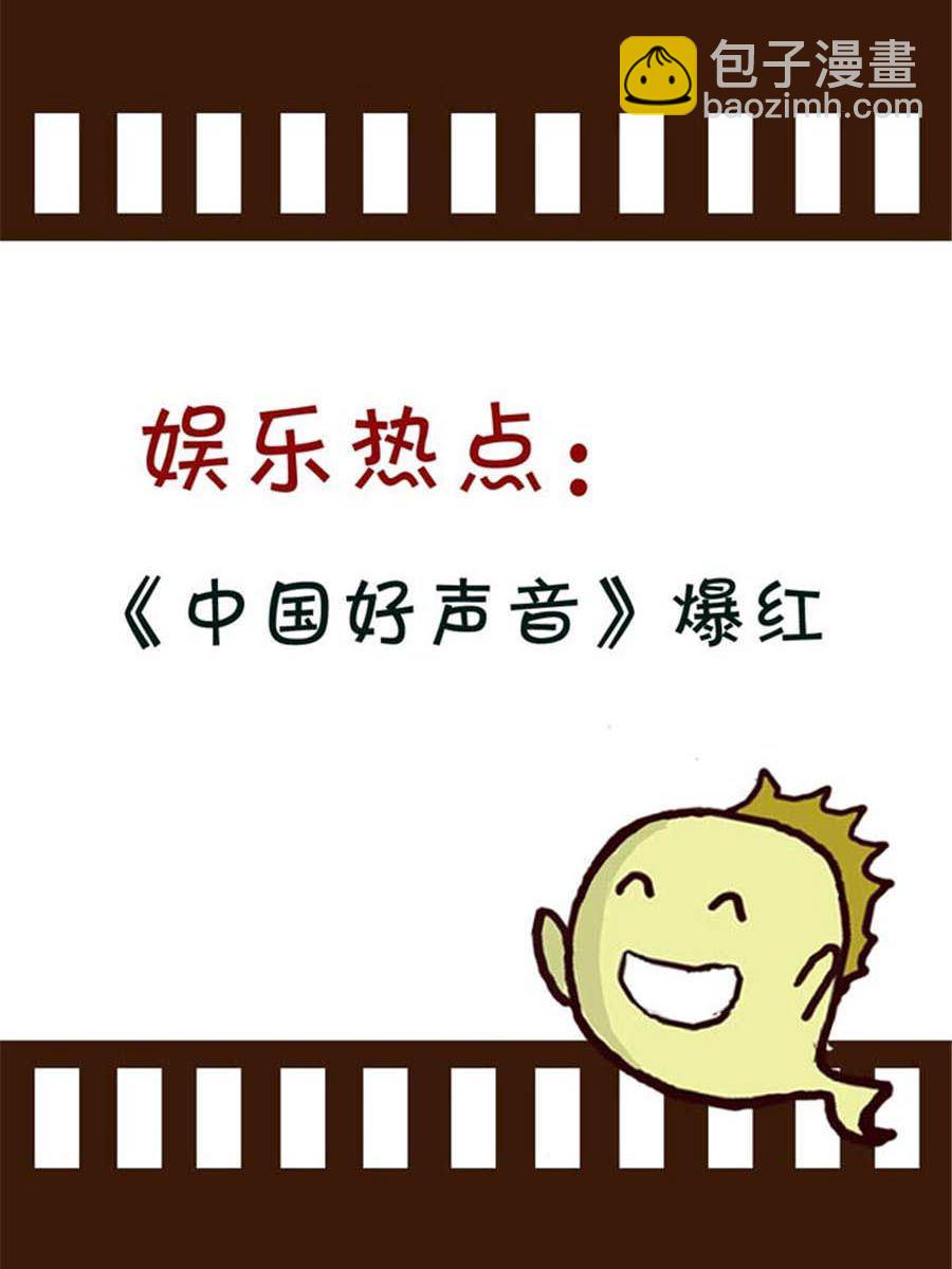 《回顾2012迎向2013》回顾2012迎向2013 第4集 第8页