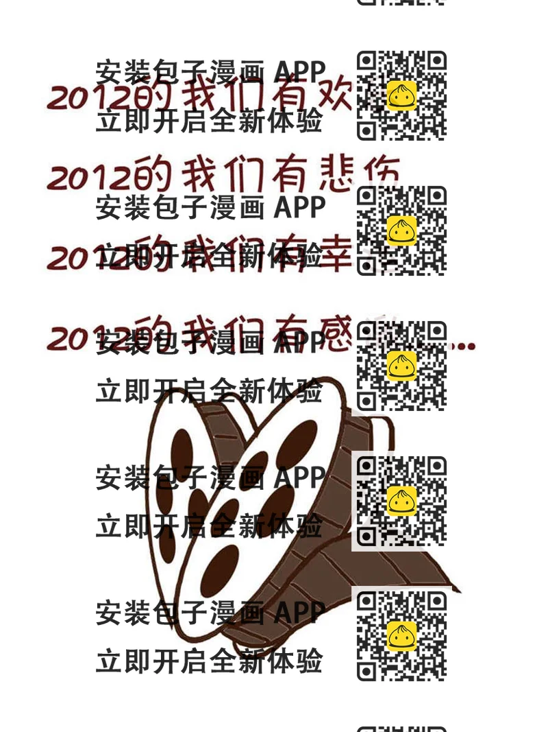 《回顾2012迎向2013》回顾2012迎向2013 第1集 第2页