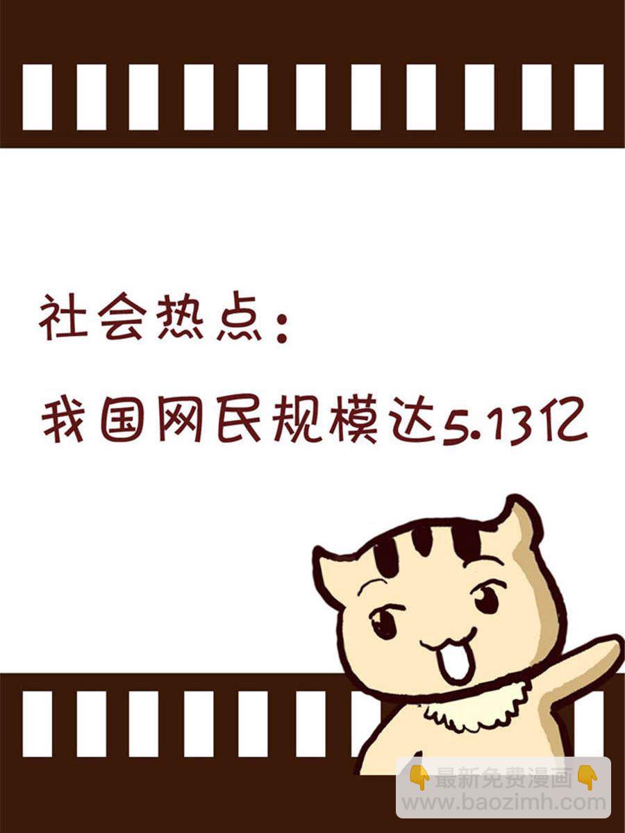 《回顾2012迎向2013》回顾2012迎向2013 第1集 第4页