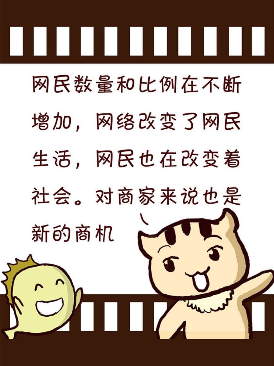 《回顾2012迎向2013》回顾2012迎向2013 第1集 第7页