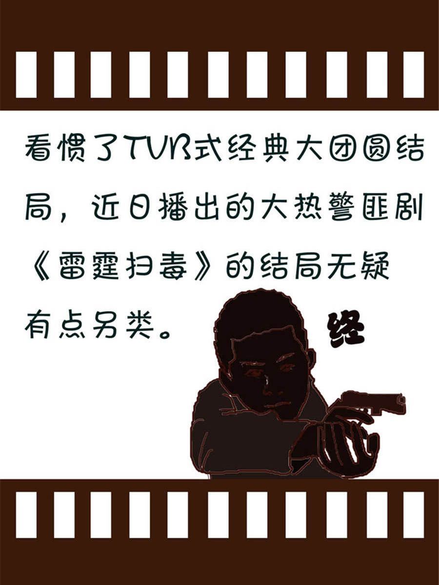 《回顾2012迎向2013》回顾2012迎向2013 第8集 第10页