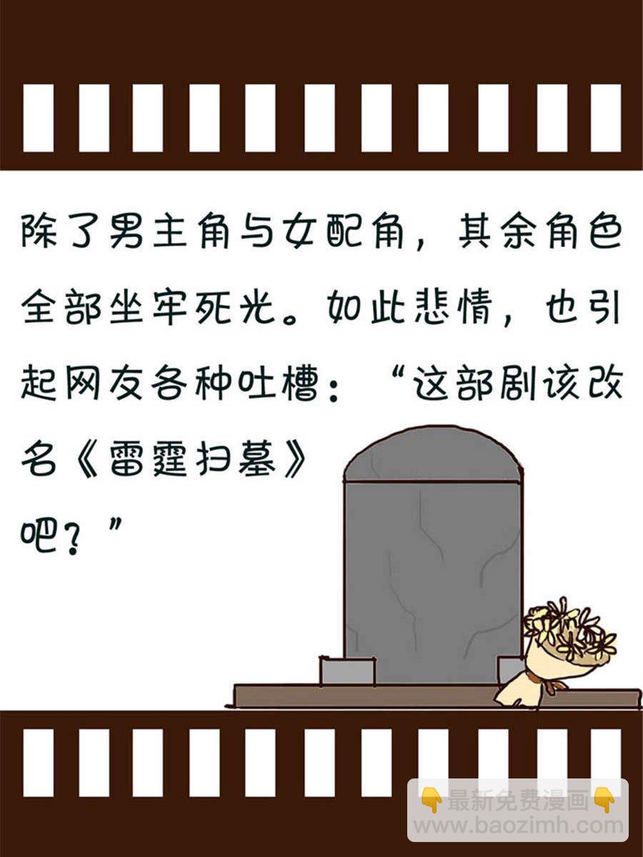 《回顾2012迎向2013》回顾2012迎向2013 第8集 第11页