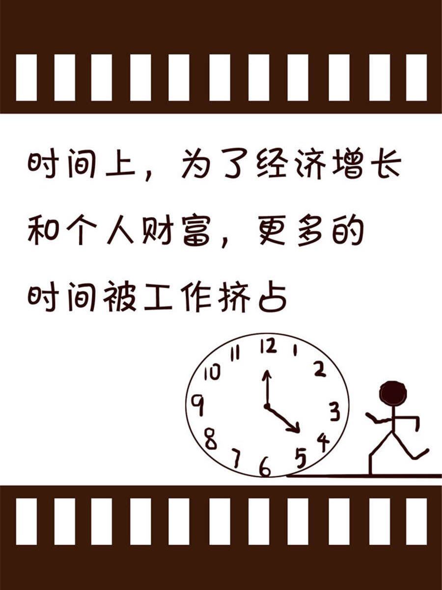 《回顾2012迎向2013》回顾2012迎向2013 第8集 第16页