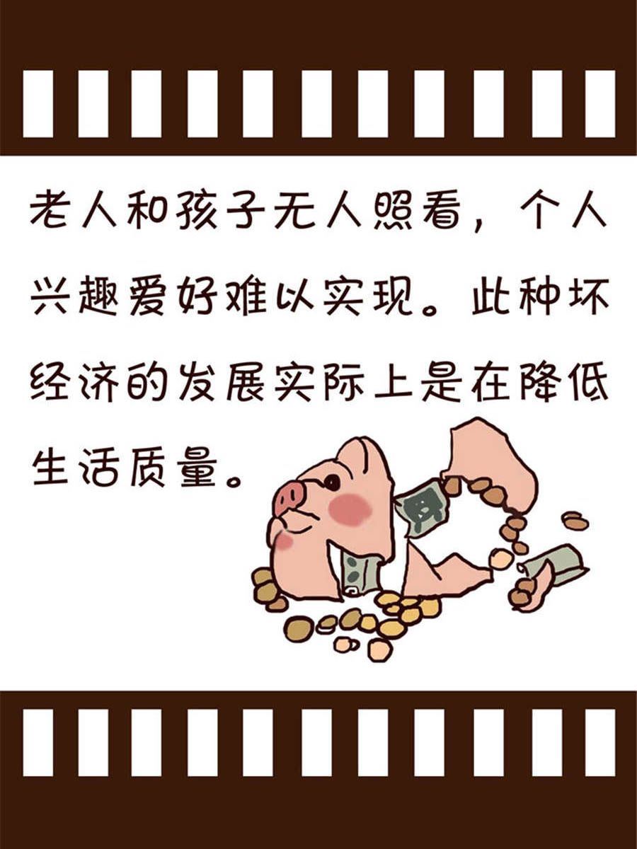 《回顾2012迎向2013》回顾2012迎向2013 第8集 第17页