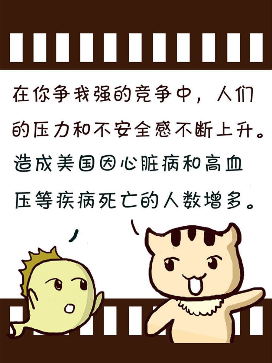 《回顾2012迎向2013》回顾2012迎向2013 第8集 第18页