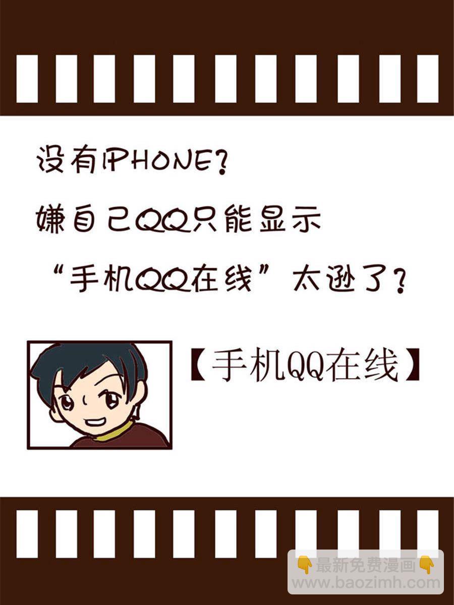 《回顾2012迎向2013》回顾2012迎向2013 第8集 第4页