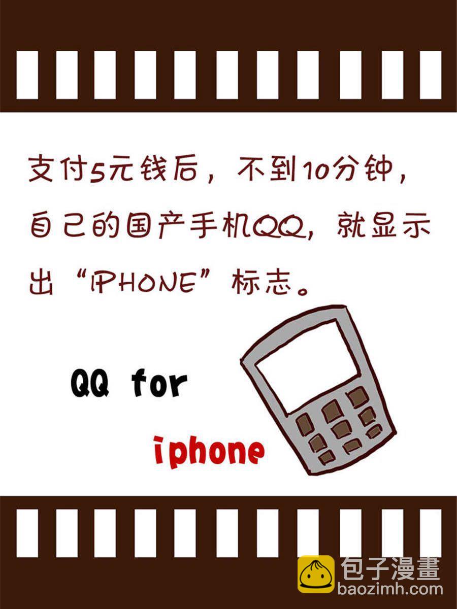 《回顾2012迎向2013》回顾2012迎向2013 第8集 第7页