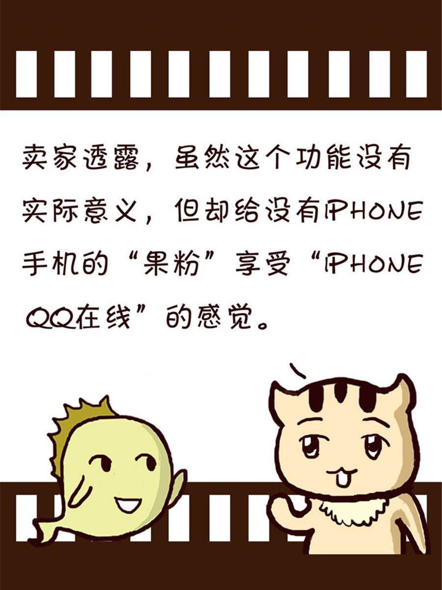 《回顾2012迎向2013》回顾2012迎向2013 第8集 第8页