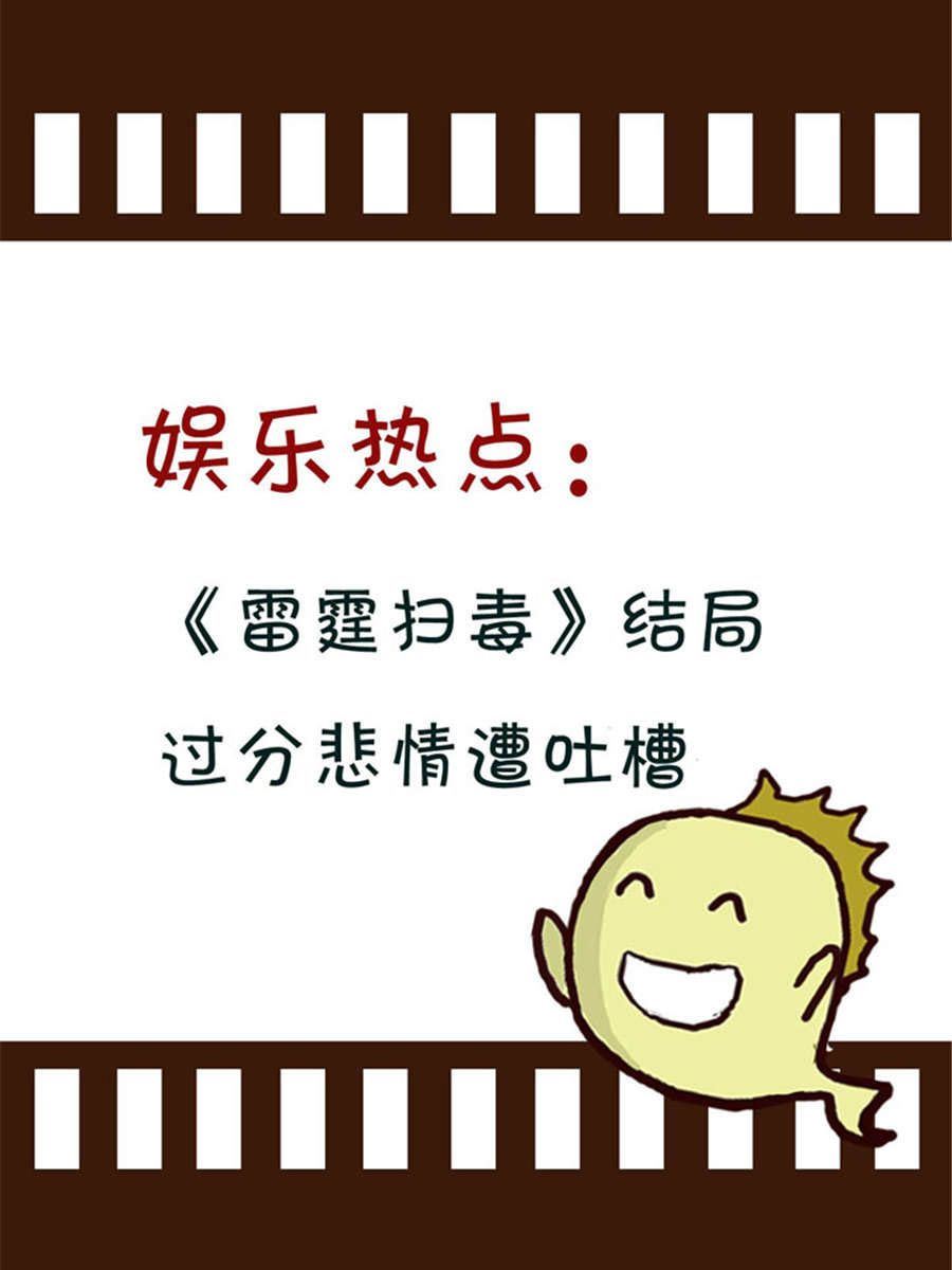 《回顾2012迎向2013》回顾2012迎向2013 第8集 第9页