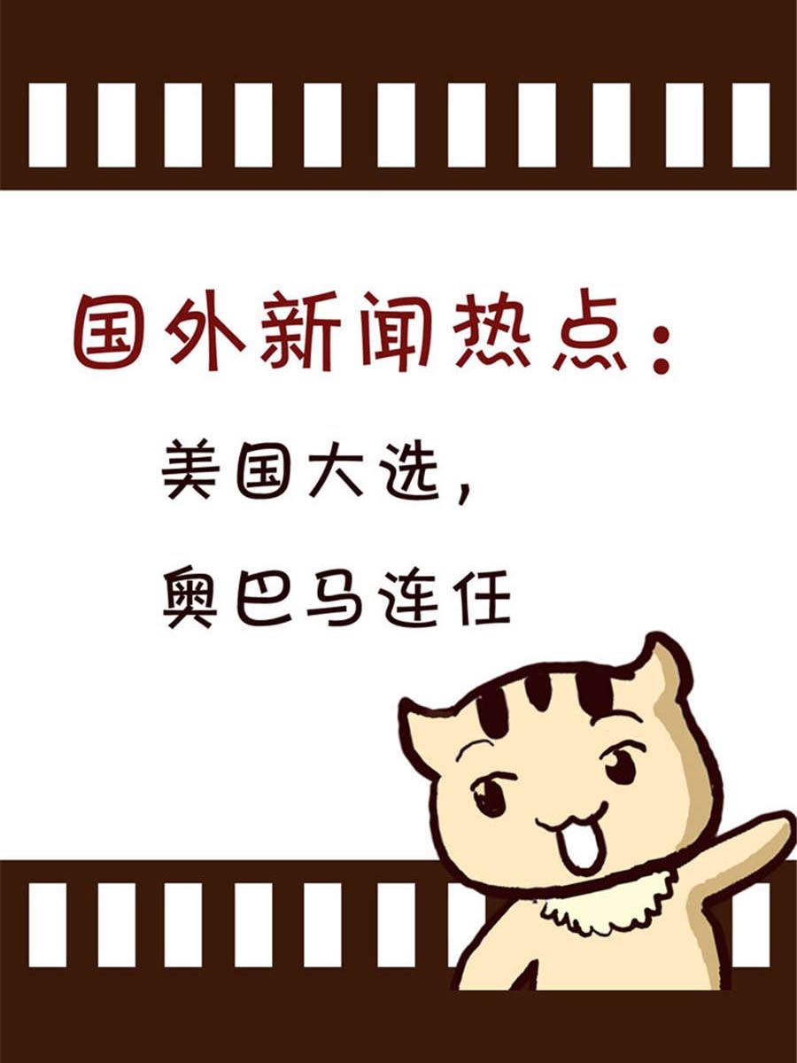 《回顾2012迎向2013》回顾2012迎向2013 第7集 第13页