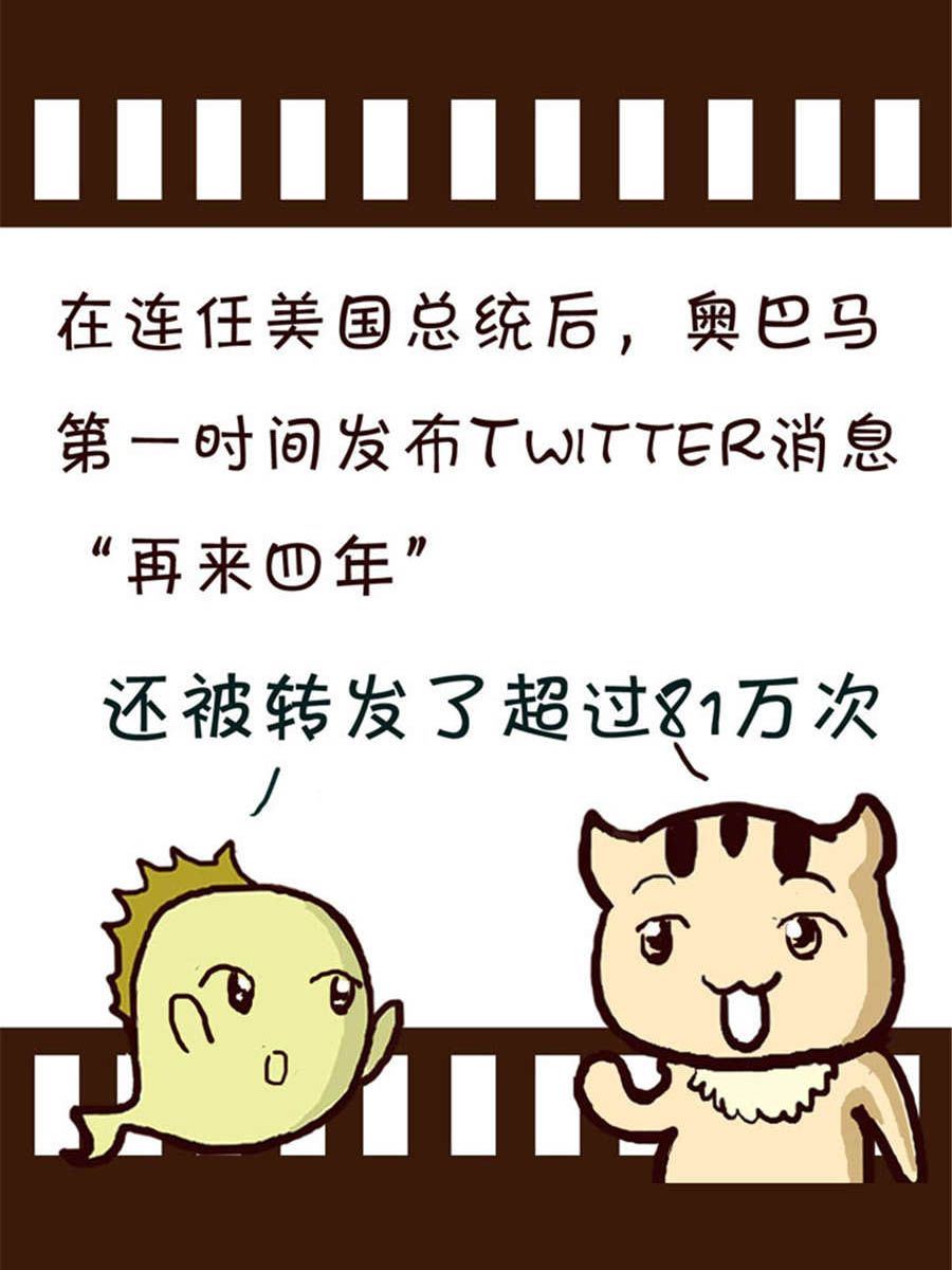 《回顾2012迎向2013》回顾2012迎向2013 第7集 第17页