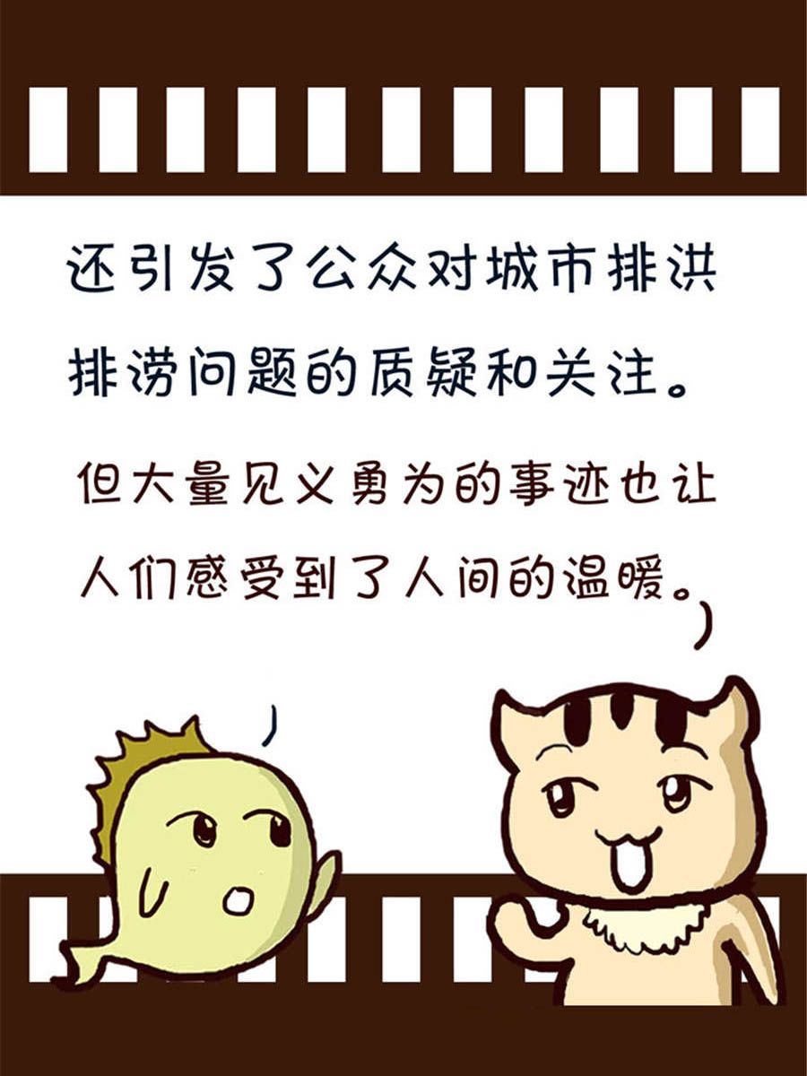 《回顾2012迎向2013》回顾2012迎向2013 第7集 第7页