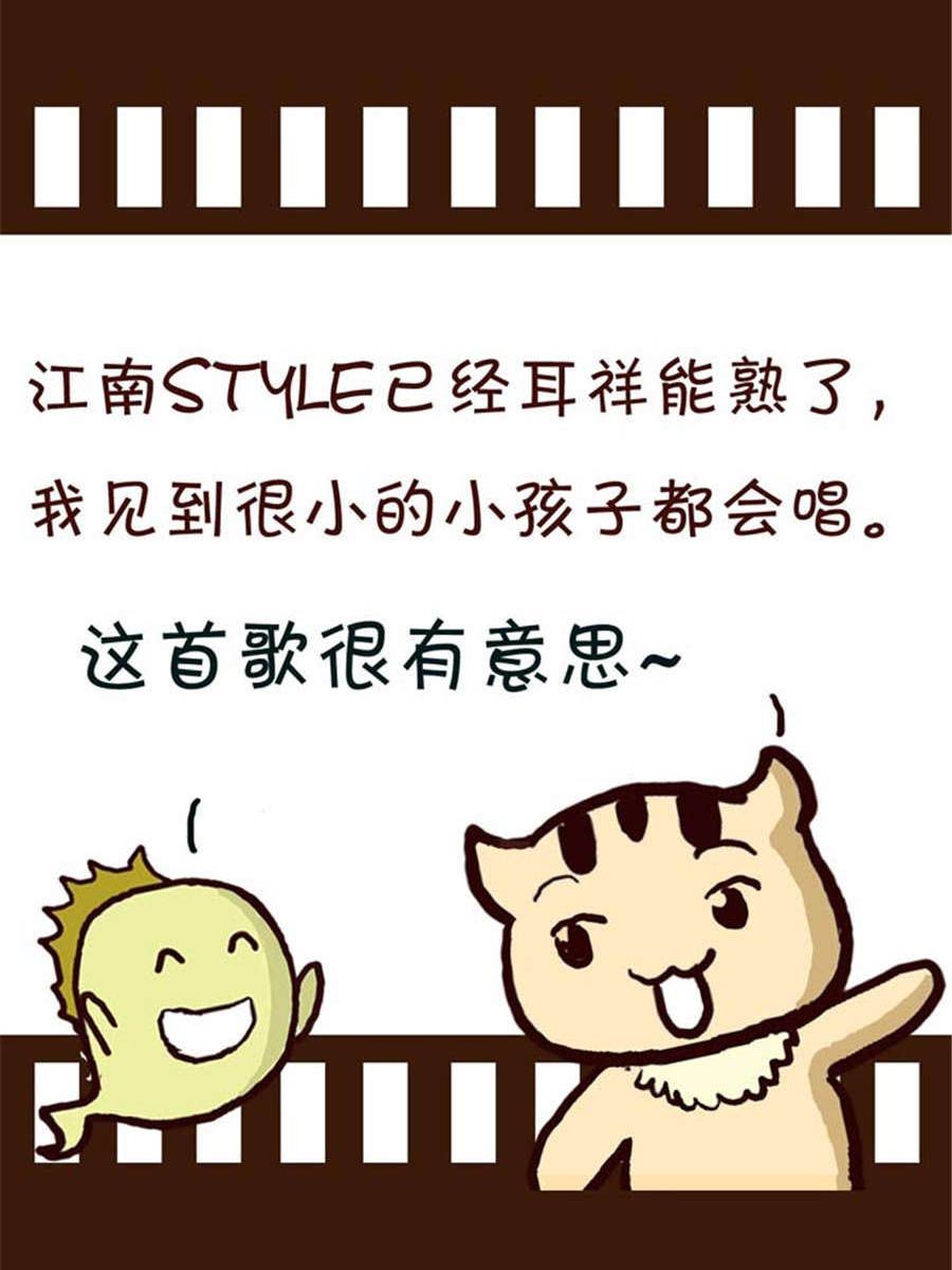 《回顾2012迎向2013》回顾2012迎向2013 第6集 第12页