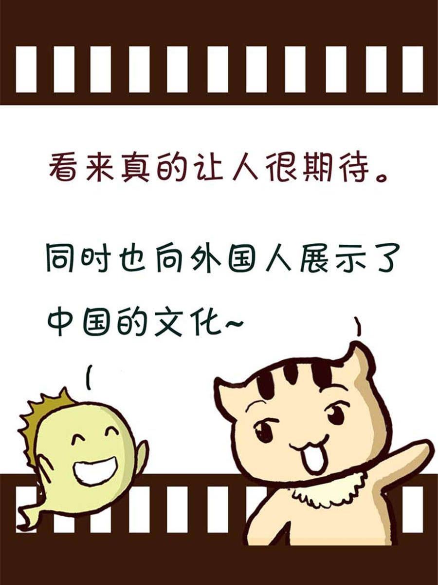 《回顾2012迎向2013》回顾2012迎向2013 第6集 第17页