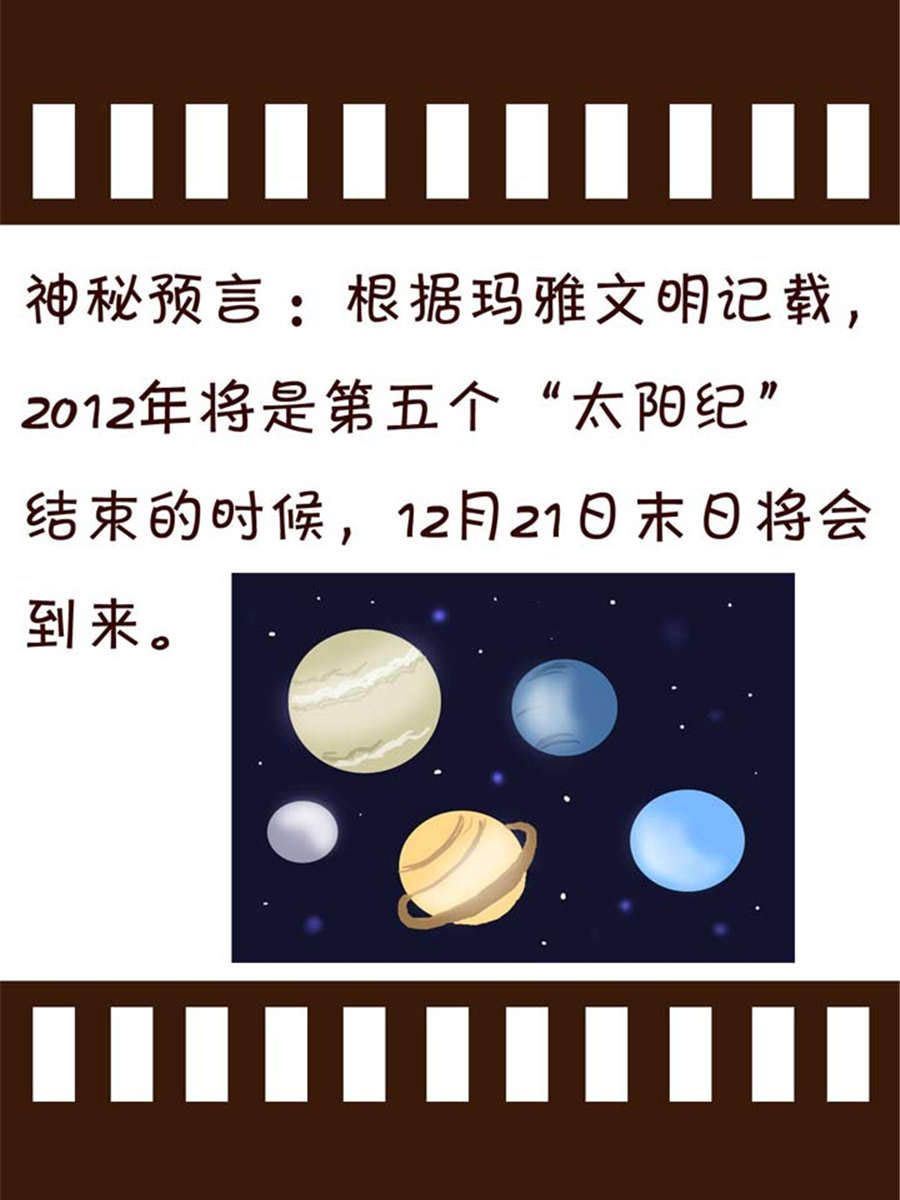 《回顾2012迎向2013》回顾2012迎向2013 第6集 第5页