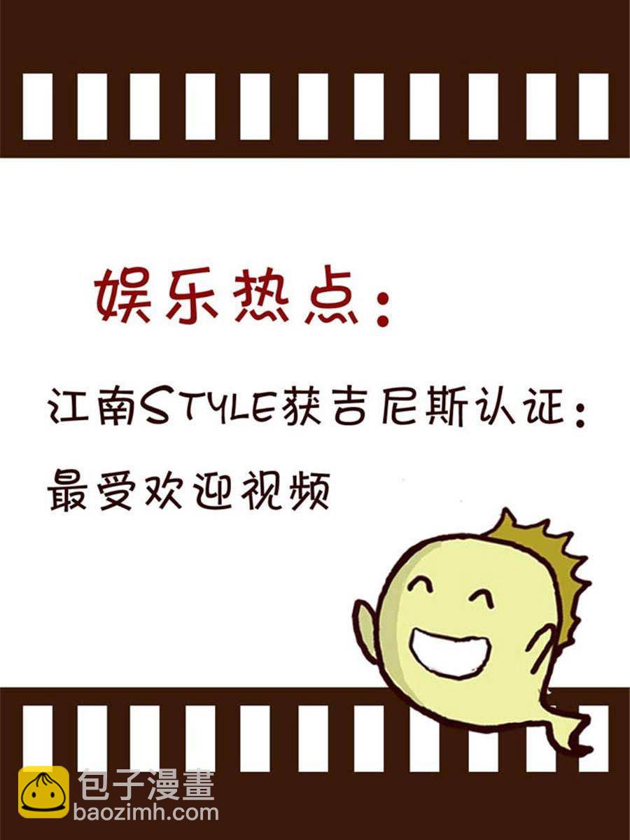 《回顾2012迎向2013》回顾2012迎向2013 第6集 第8页