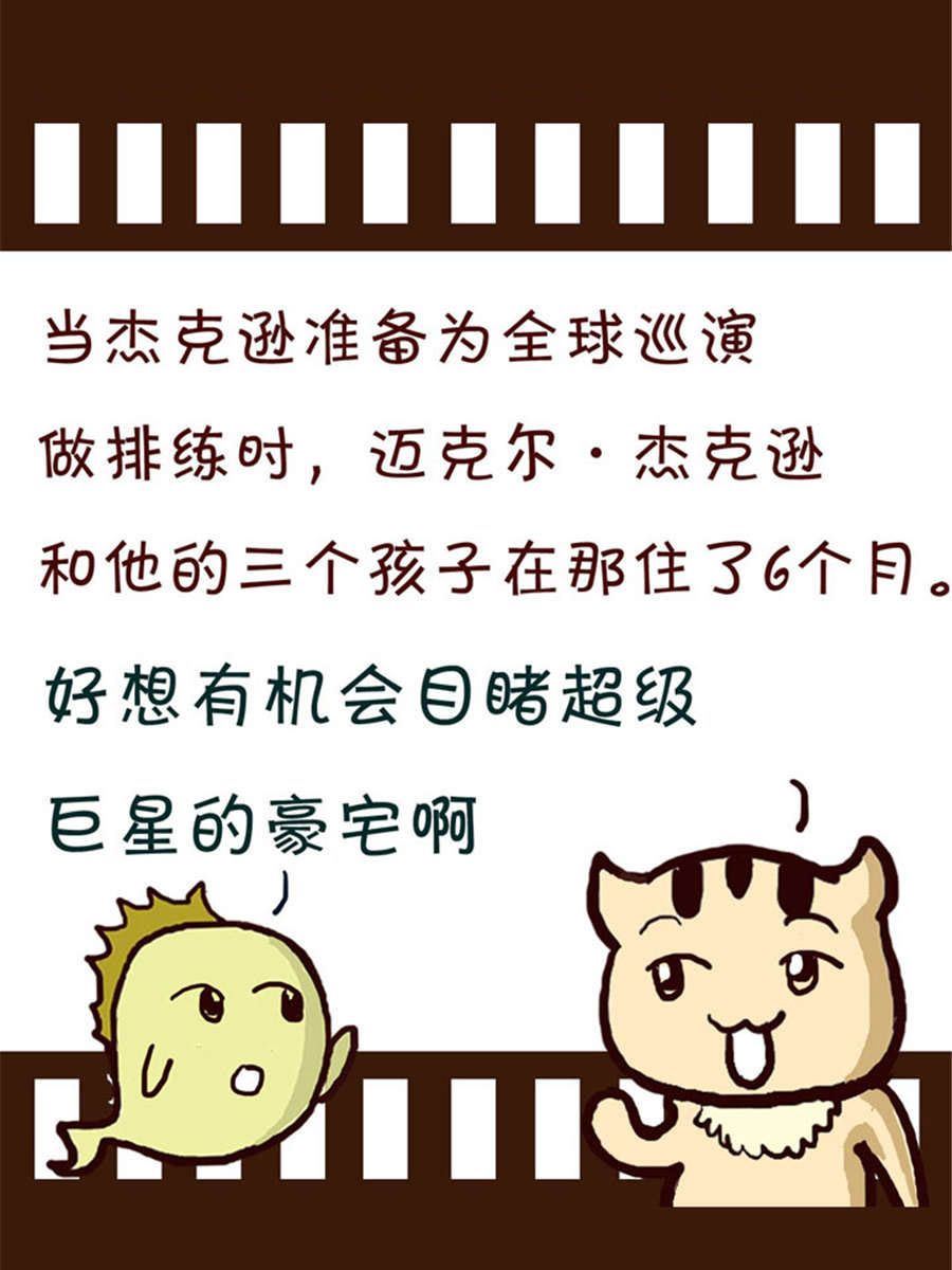 《回顾2012迎向2013》回顾2012迎向2013 第5集 第12页