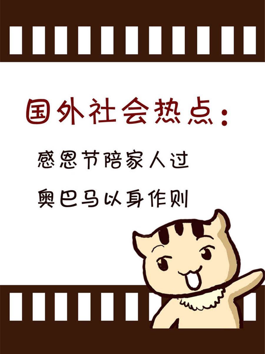 《回顾2012迎向2013》回顾2012迎向2013 第5集 第13页