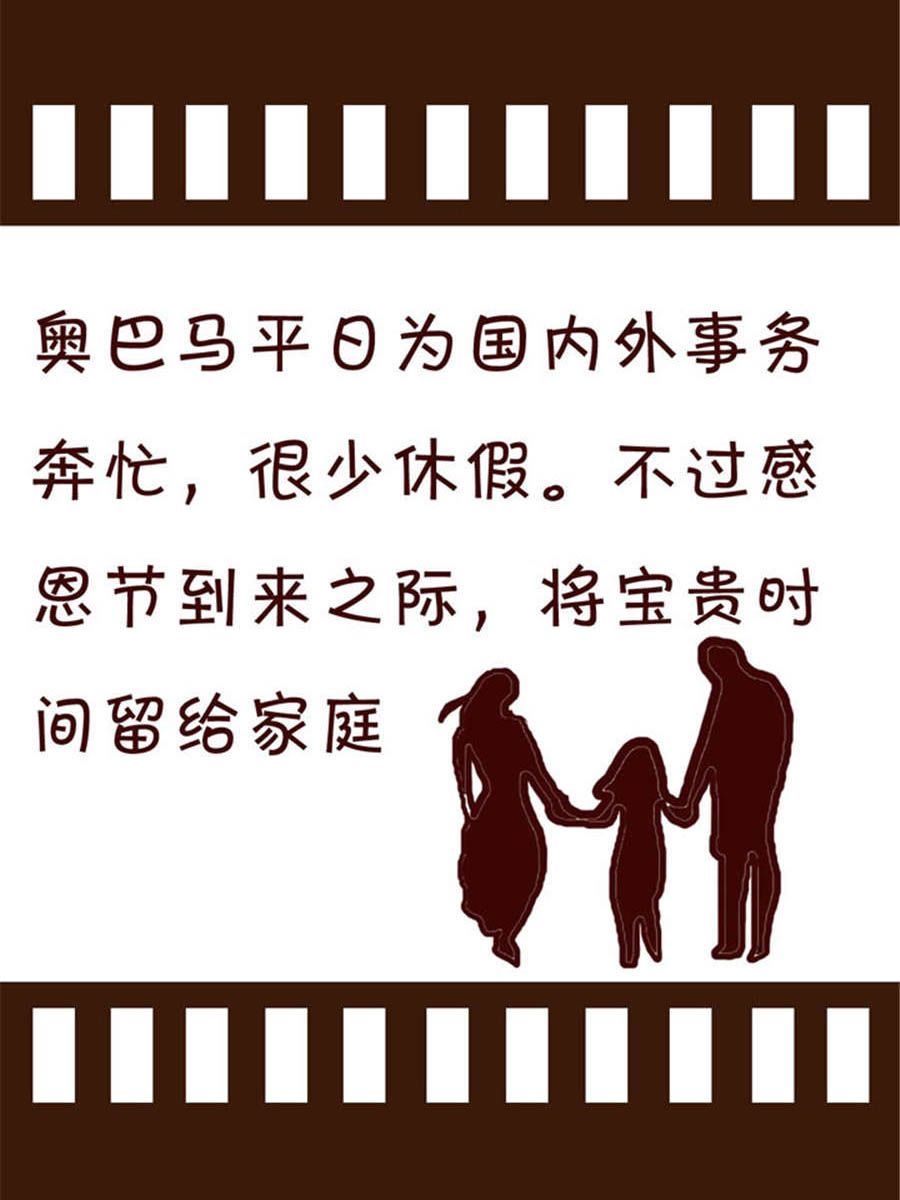 《回顾2012迎向2013》回顾2012迎向2013 第5集 第16页