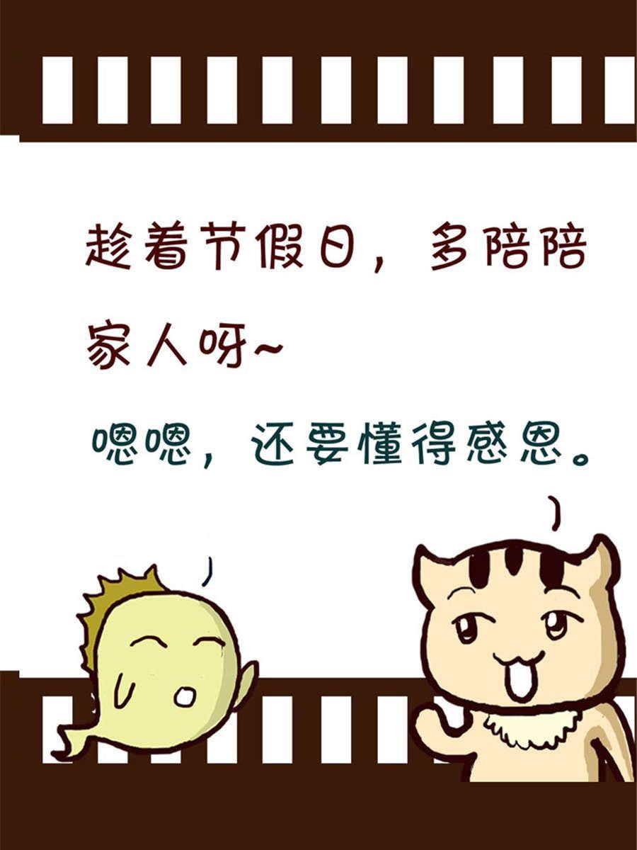 《回顾2012迎向2013》回顾2012迎向2013 第5集 第17页