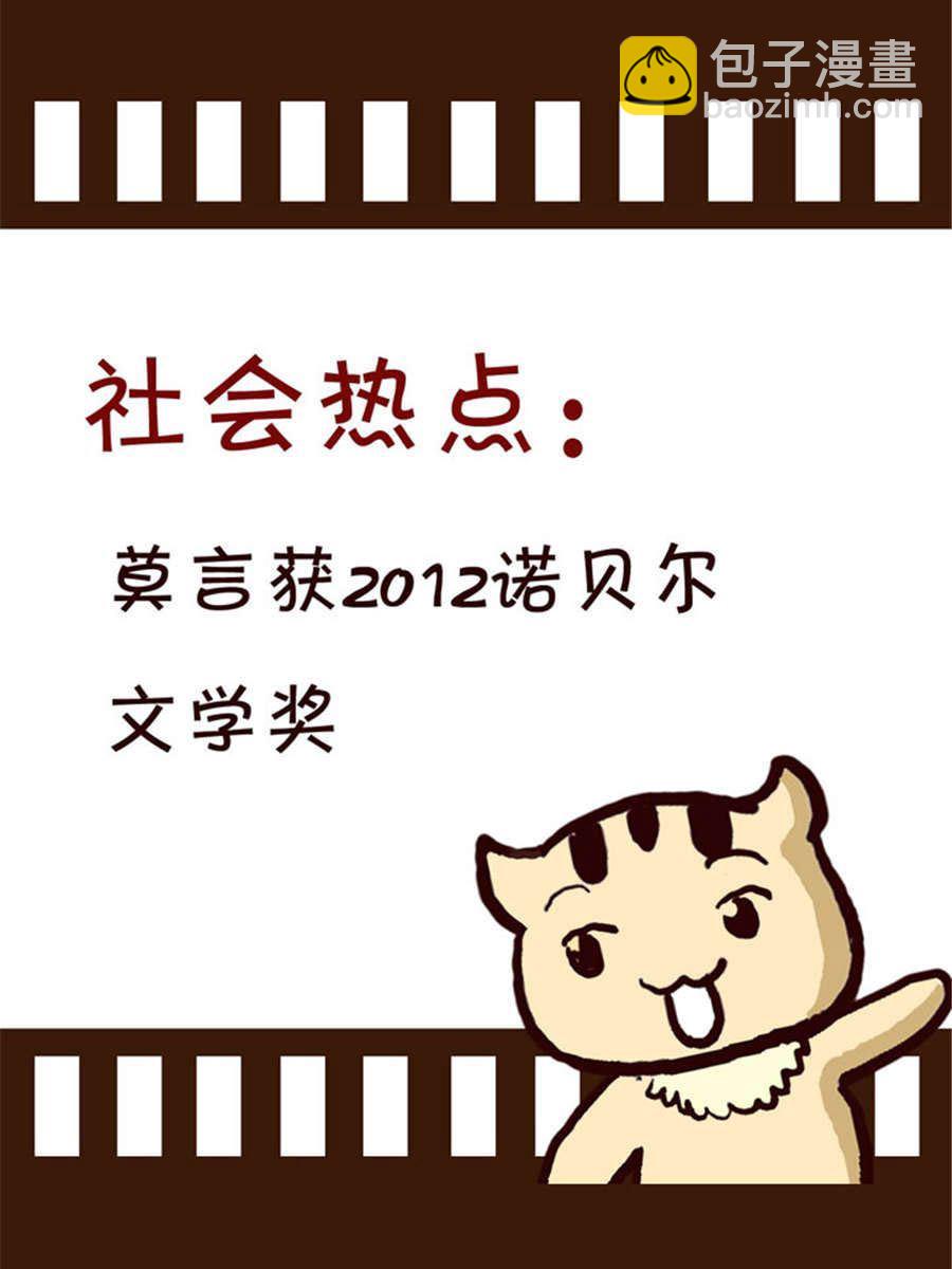 《回顾2012迎向2013》回顾2012迎向2013 第5集 第3页