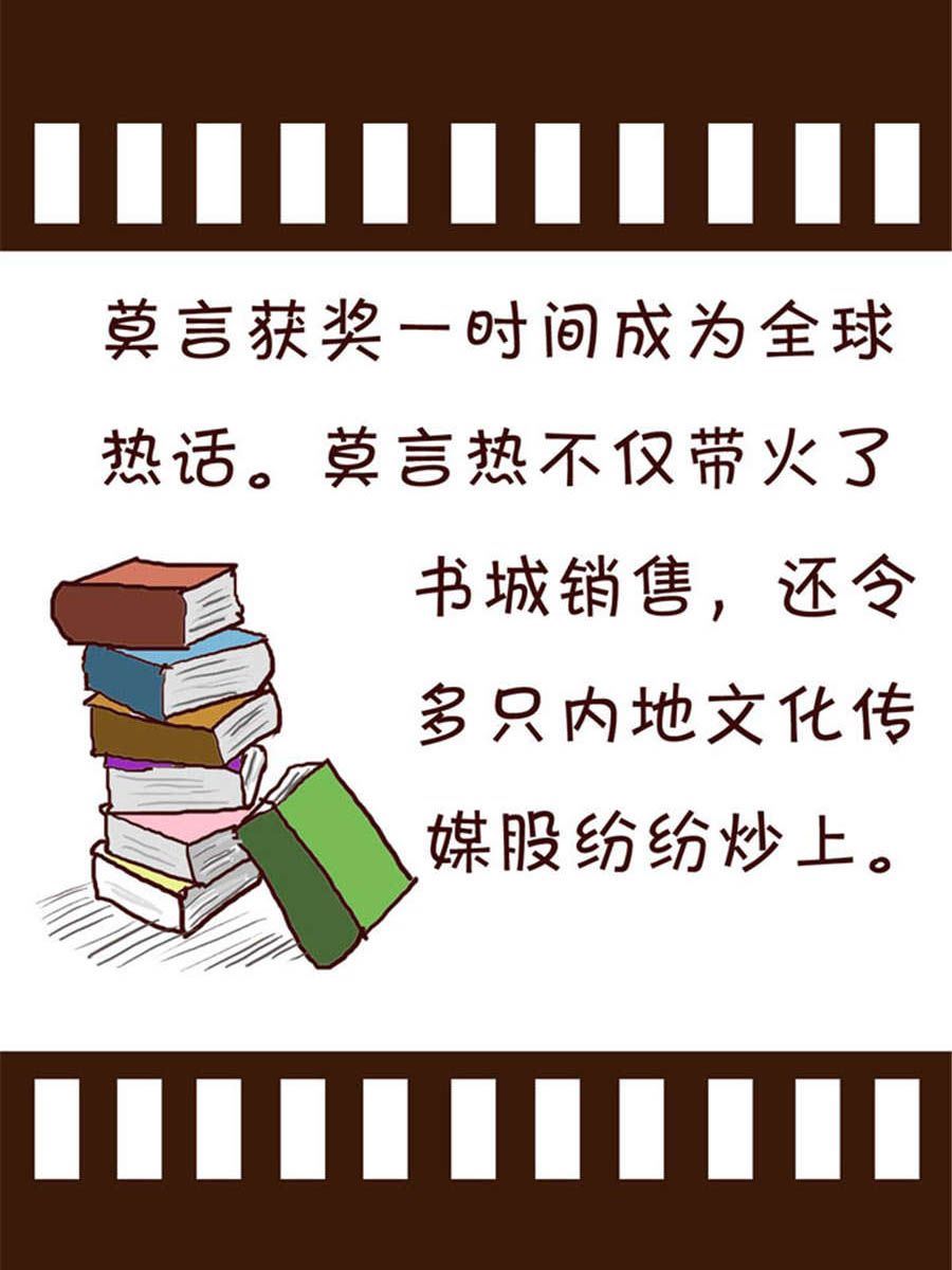 《回顾2012迎向2013》回顾2012迎向2013 第5集 第6页