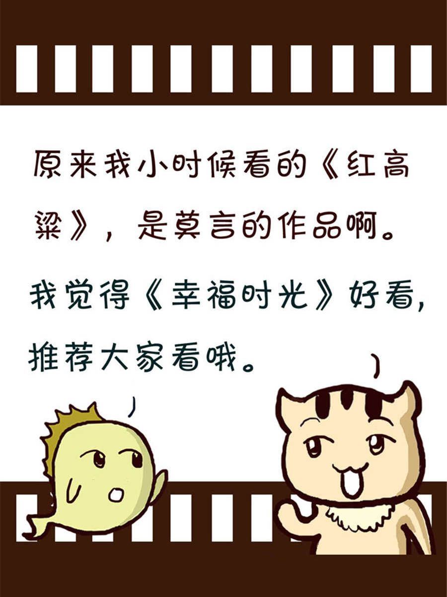 《回顾2012迎向2013》回顾2012迎向2013 第5集 第7页
