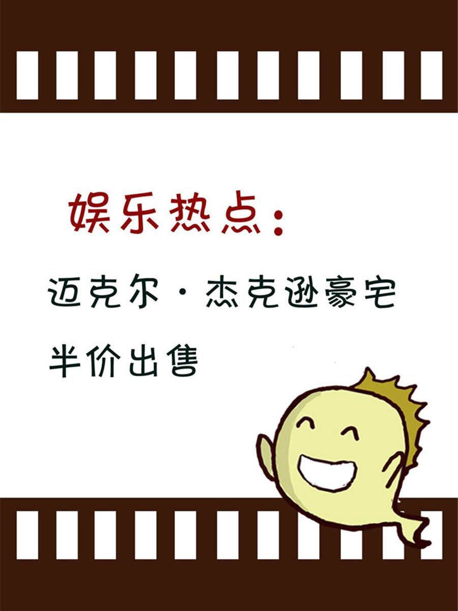 《回顾2012迎向2013》回顾2012迎向2013 第5集 第8页